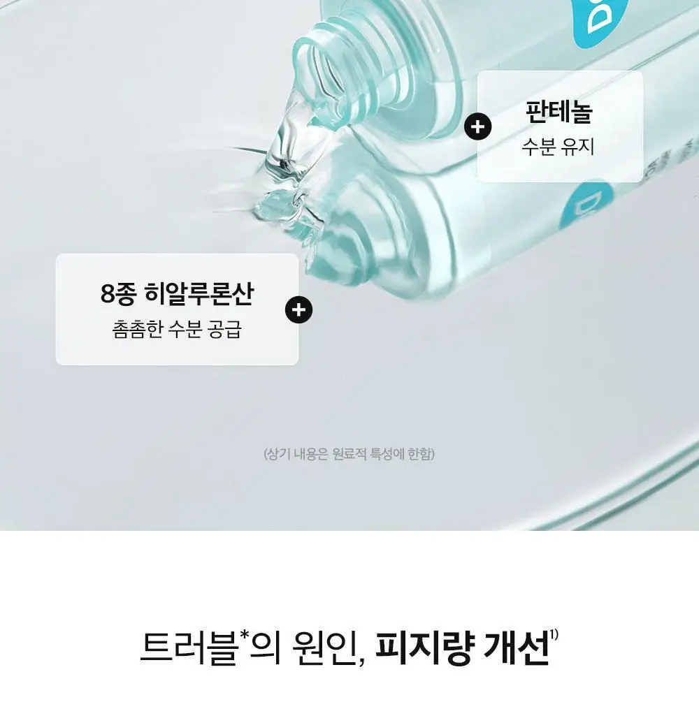 [등드름개선/흔적]더마비 AC컨트롤 바디미스트 200ml 상세페이지 10